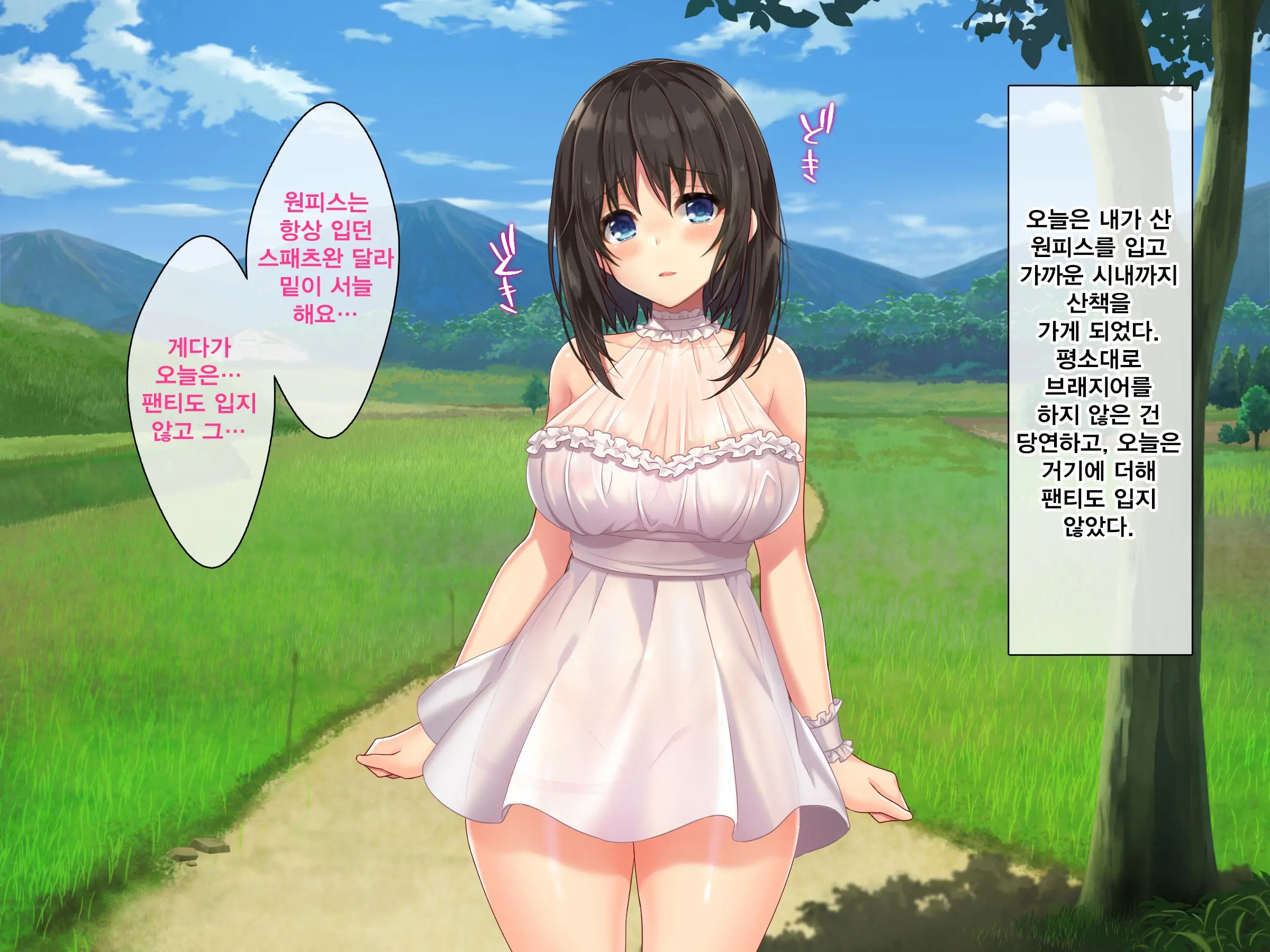 Kyonyuu Inaka Musume To Sugosu Ecchi Na Natsuyasumi | 거유시골처녀와 화 함께 음란한 여름방학